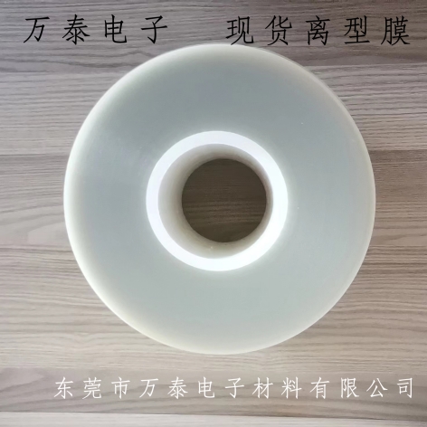 離型膜的分類你了解嗎？